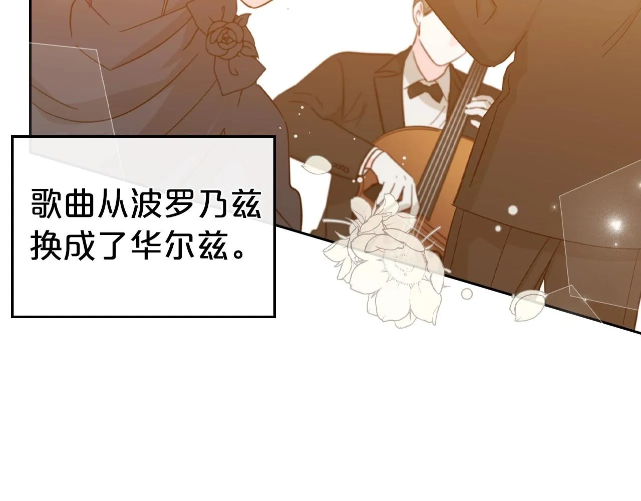 第57话 请允许我吻你 第62页