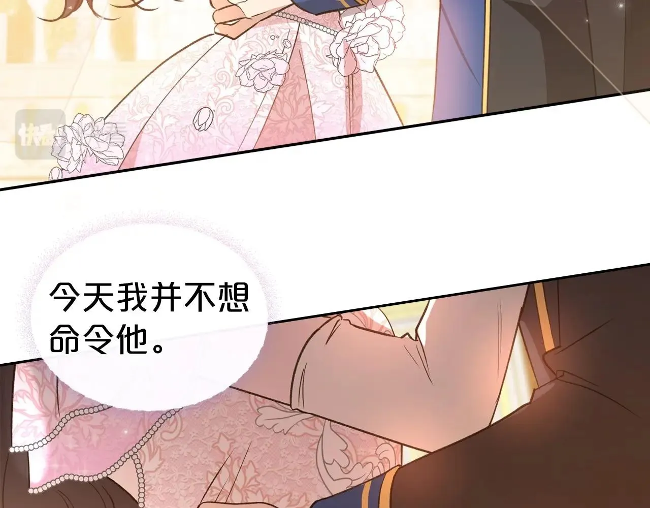 第57话 请允许我吻你 第83页