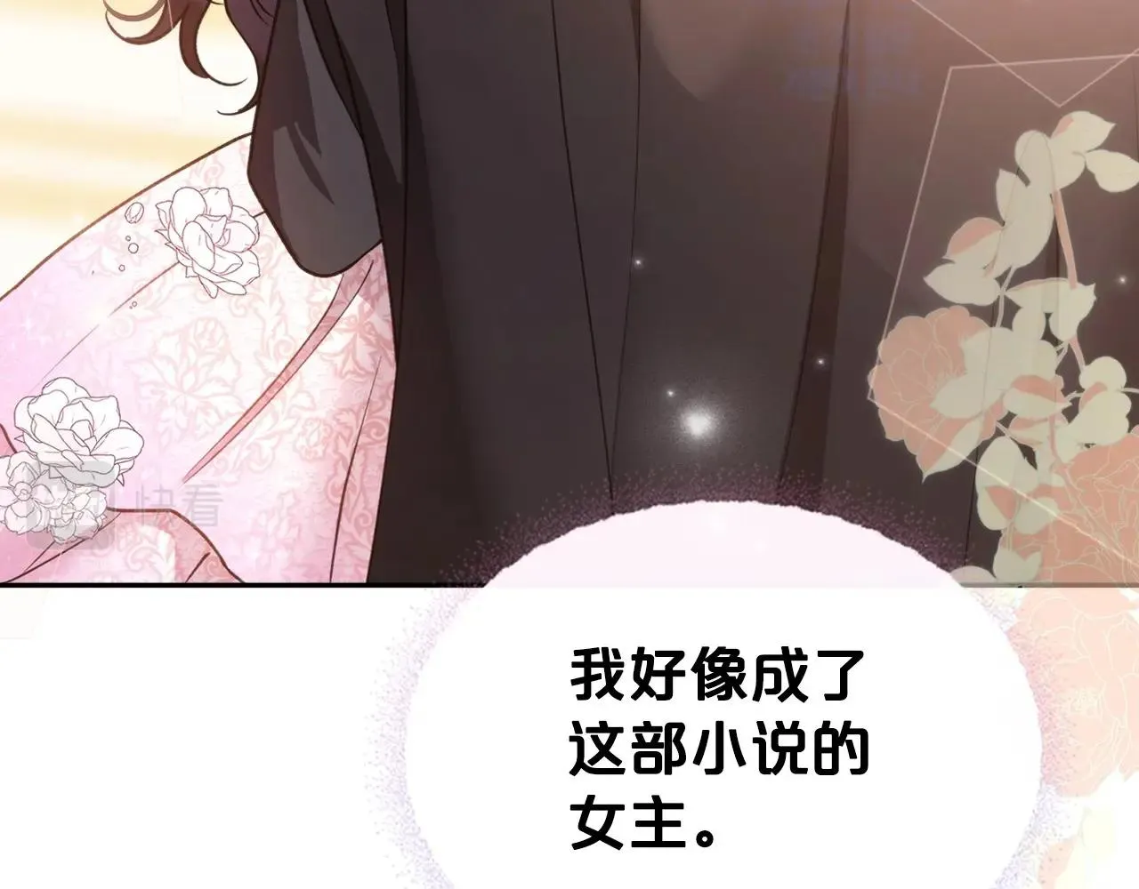 第57话 请允许我吻你 第102页