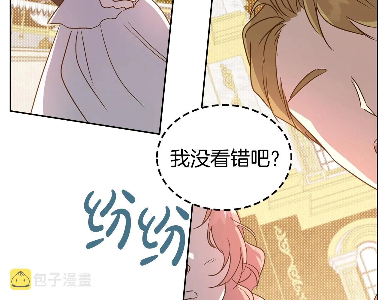 第57话 请允许我吻你 第105页