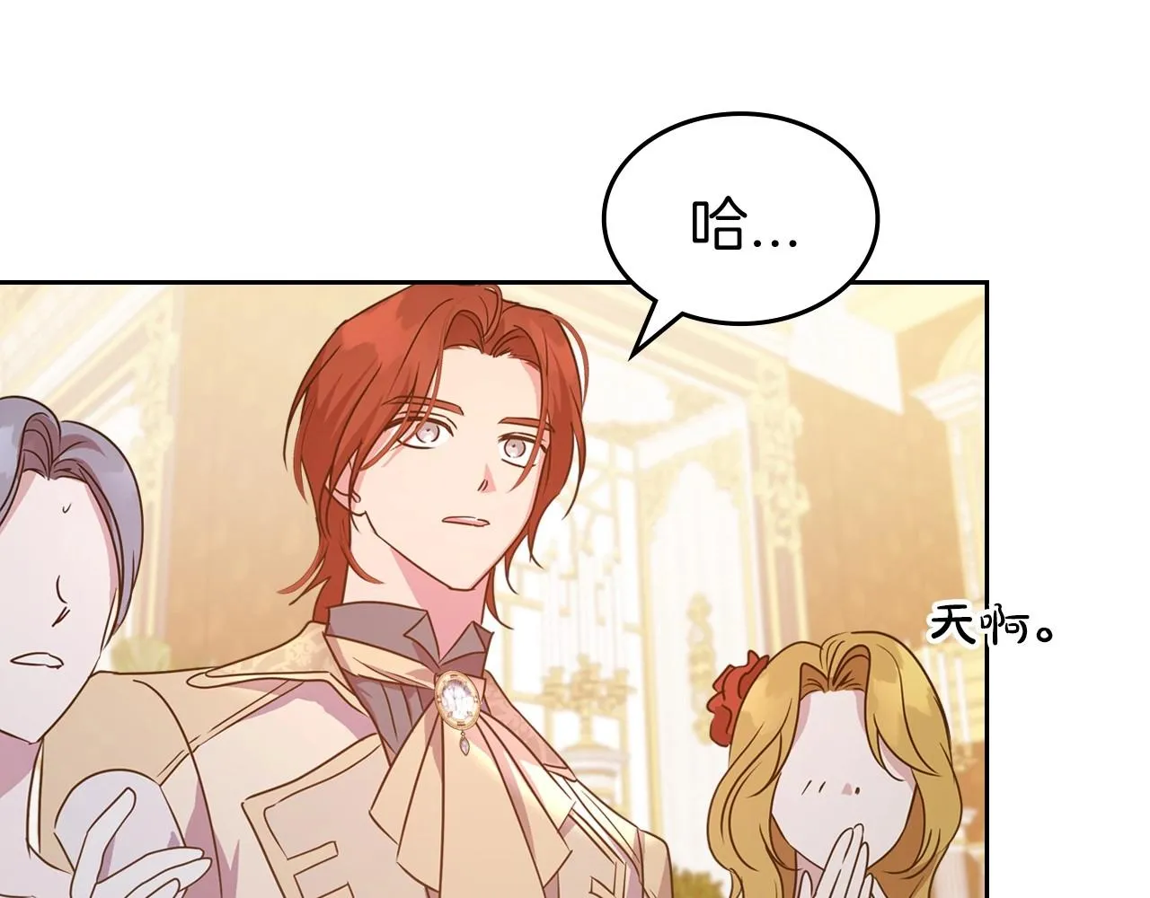 第57话 请允许我吻你 第110页