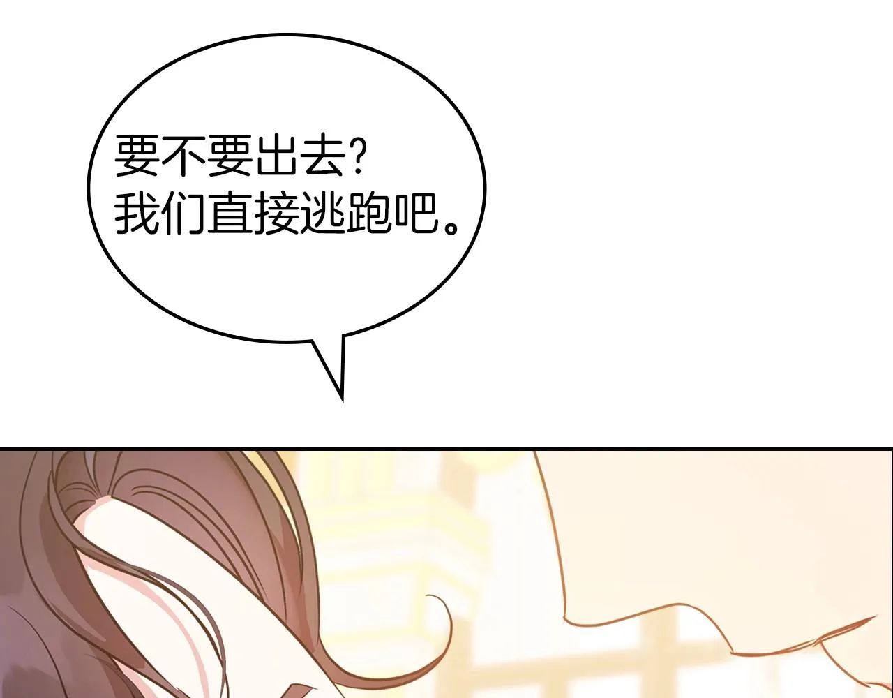 第57话 请允许我吻你 第120页