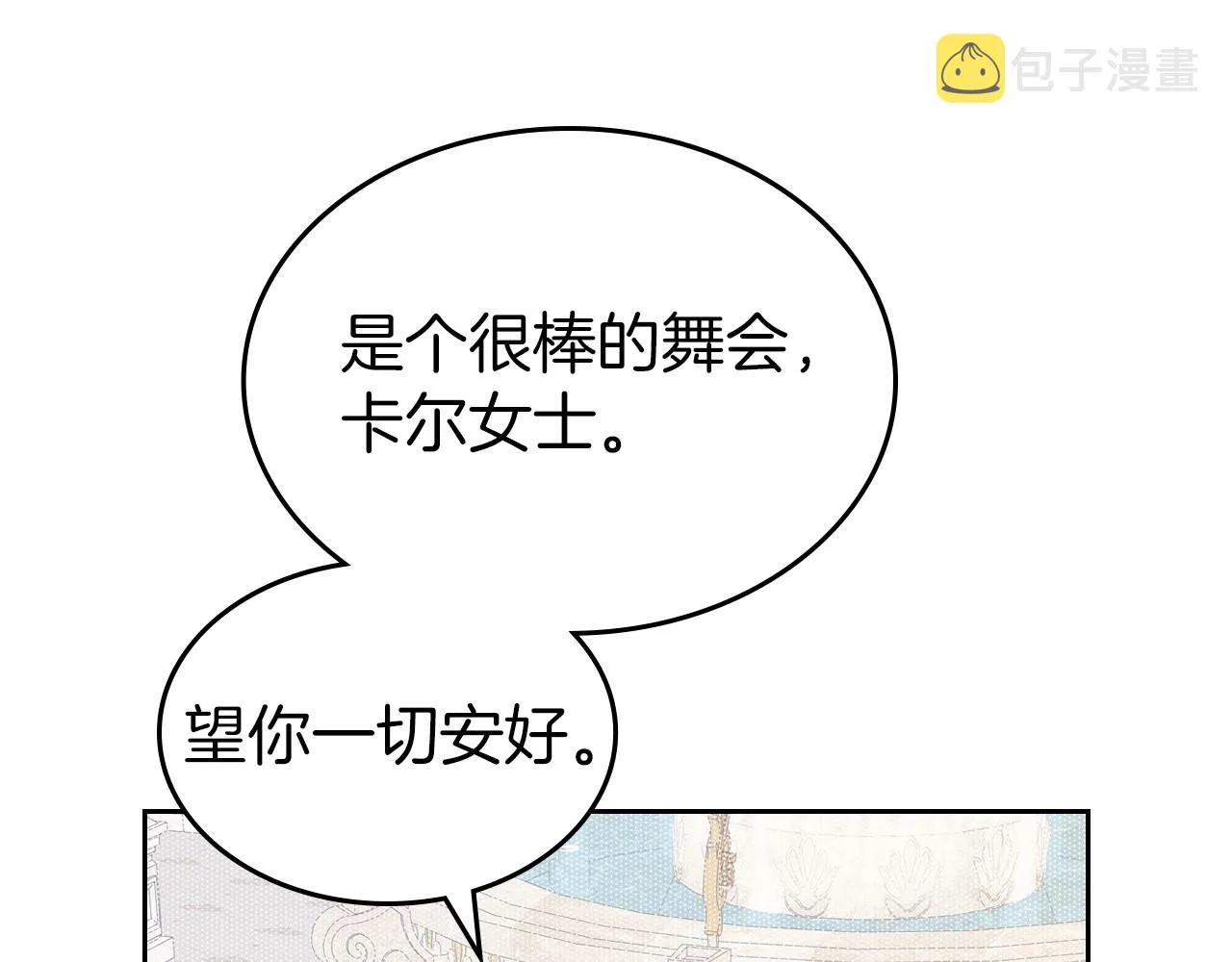 第57话 请允许我吻你 第124页