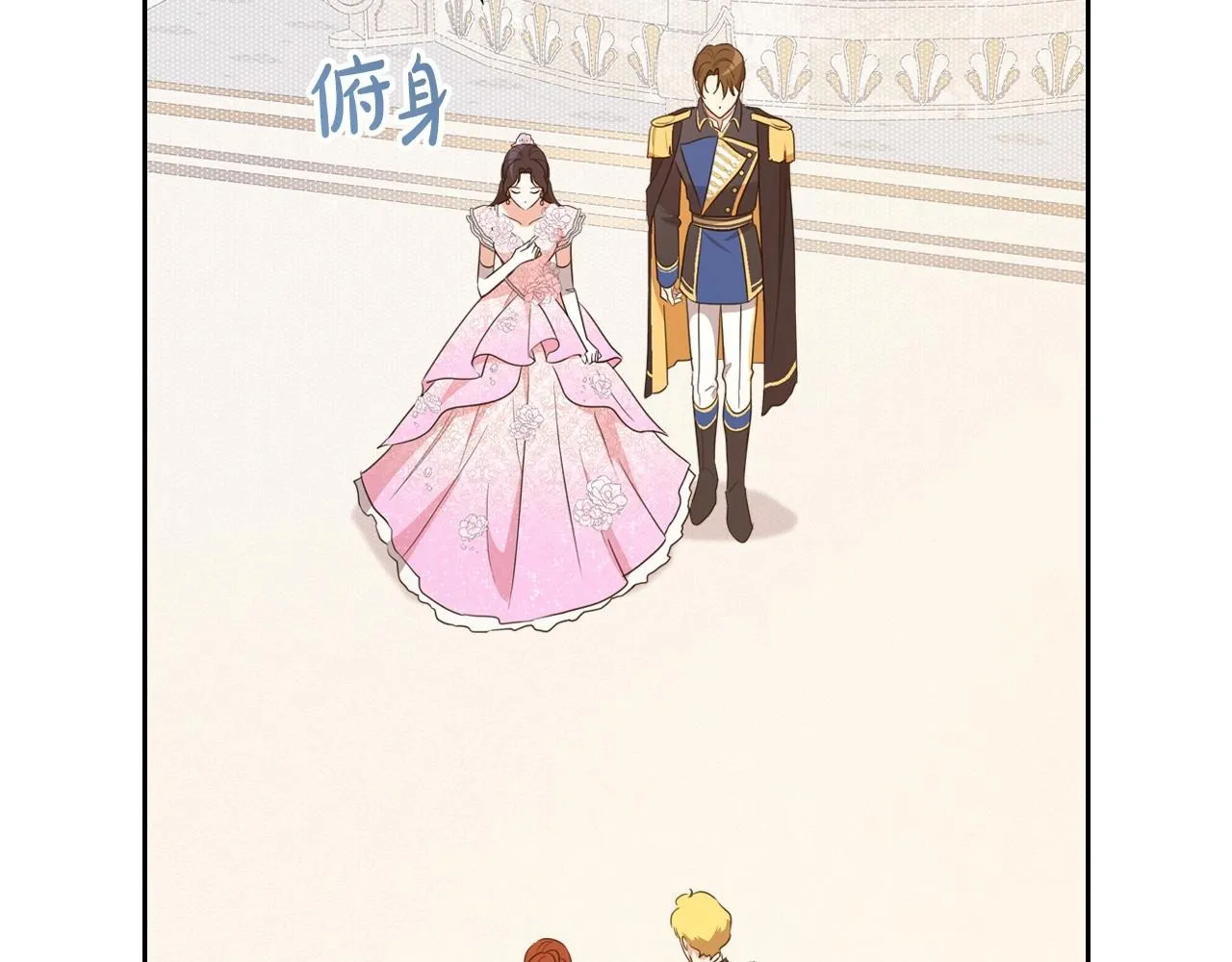 第57话 请允许我吻你 第125页