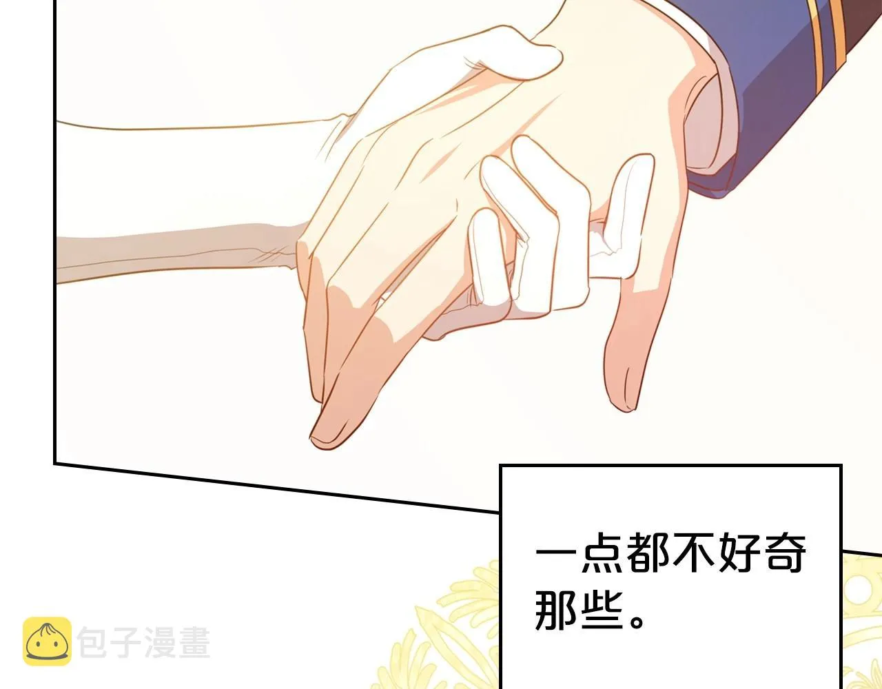 第57话 请允许我吻你 第128页