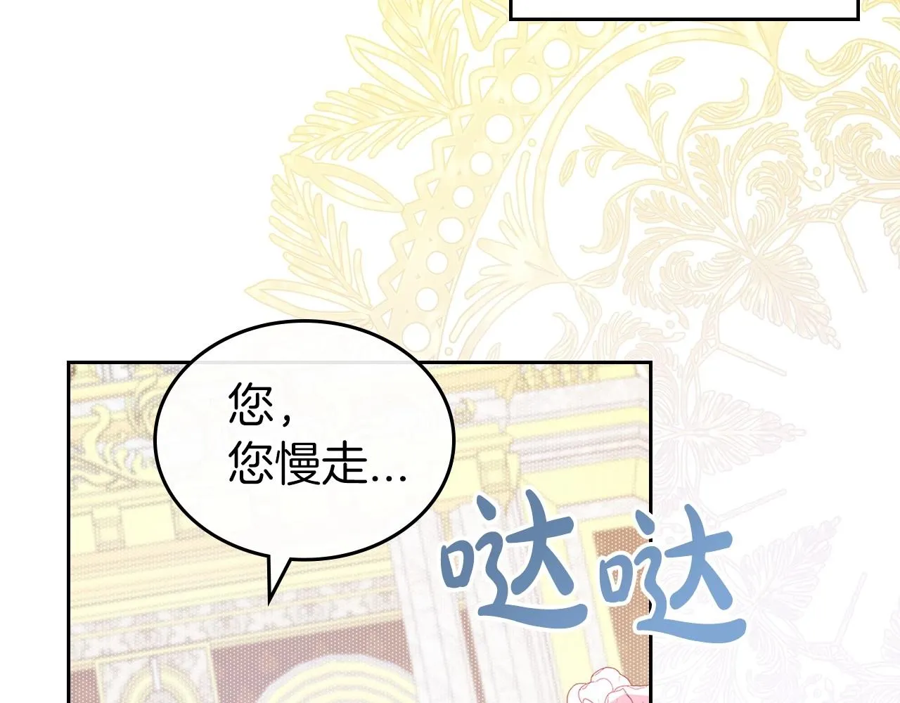 第57话 请允许我吻你 第129页