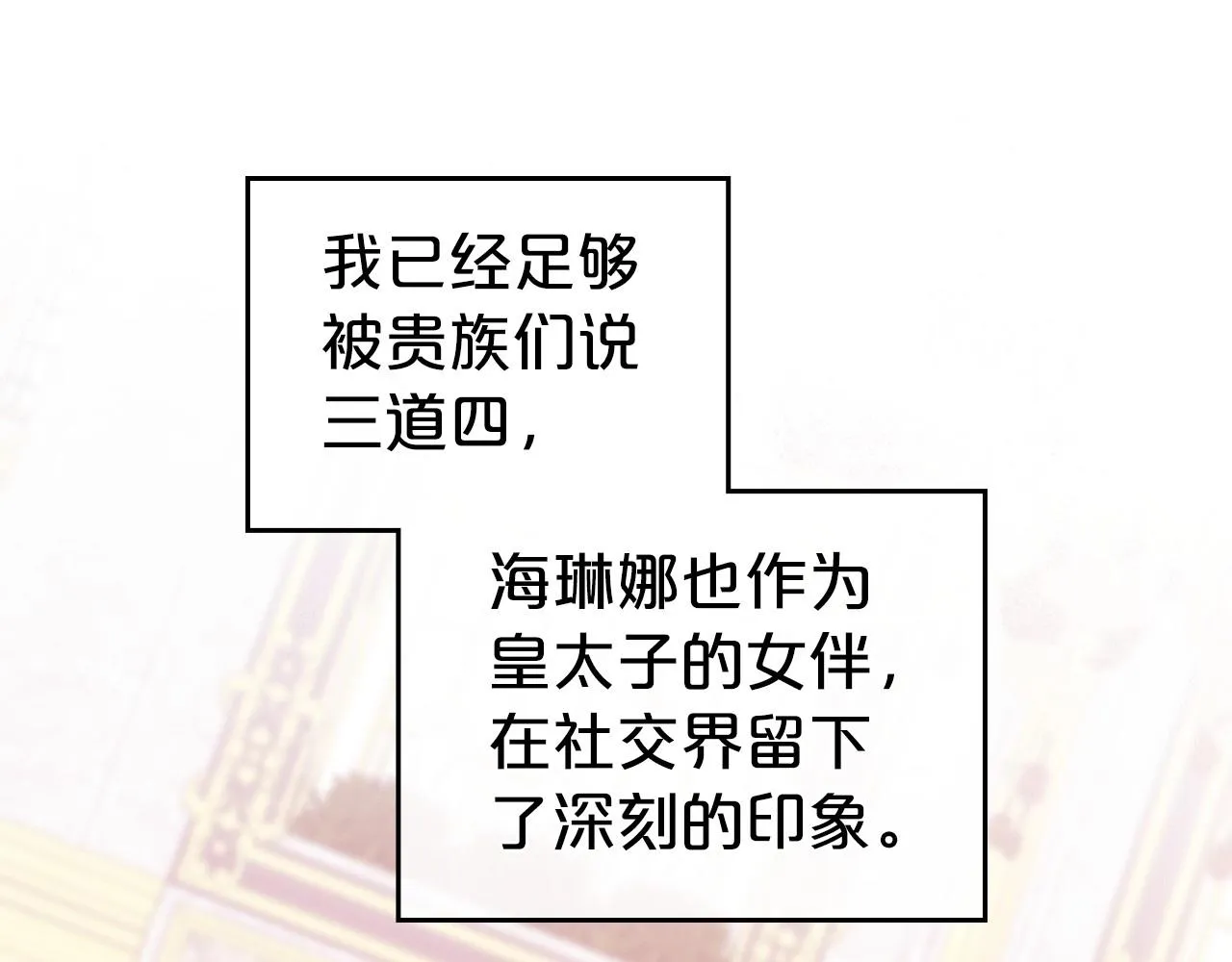 第57话 请允许我吻你 第132页