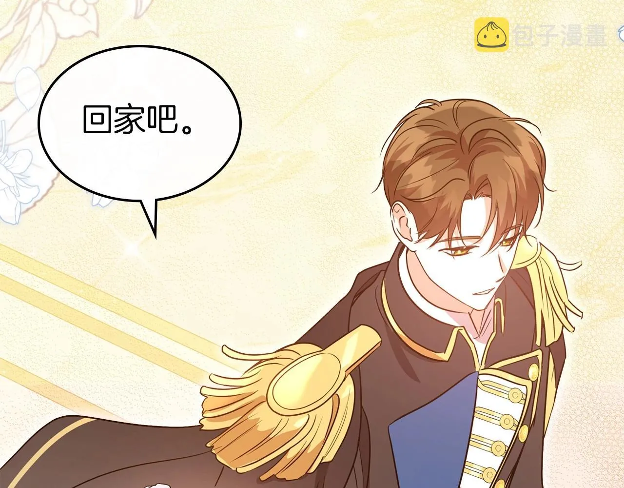 第57话 请允许我吻你 第136页