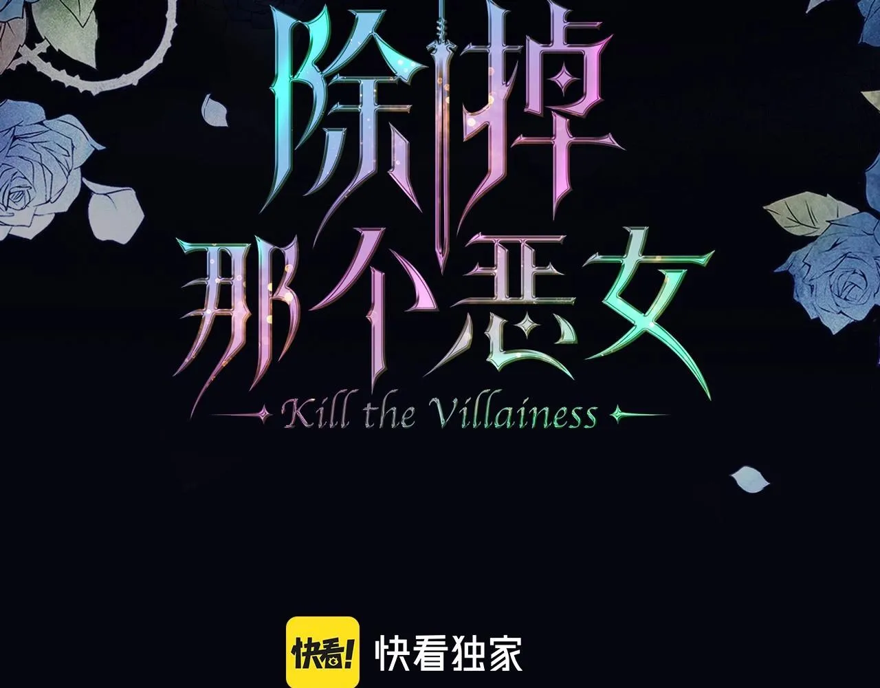 第56话 舞会色变 第3页