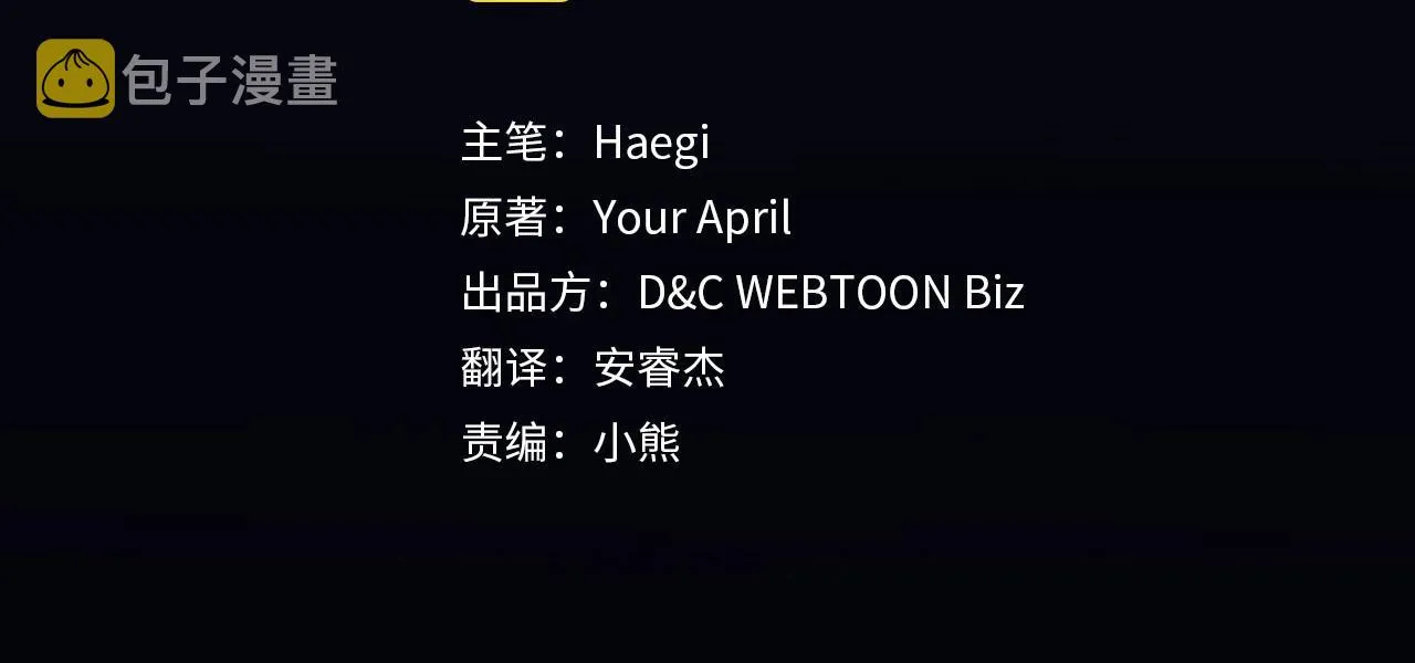 第56话 舞会色变 第4页