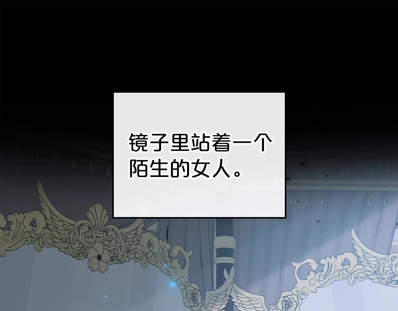 第56话 舞会色变 第6页