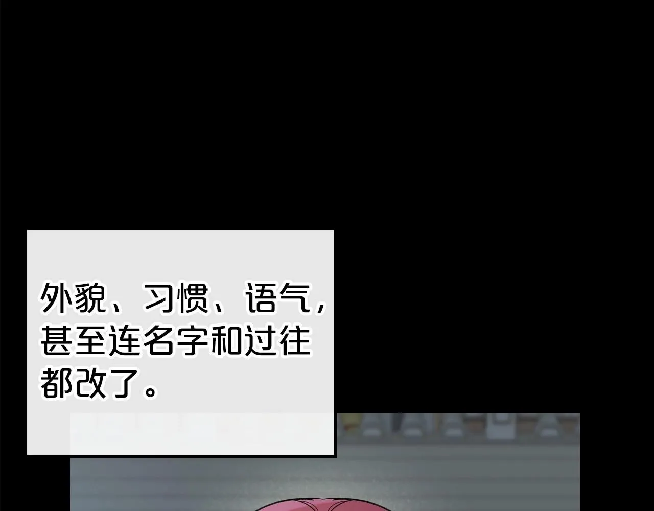 第56话 舞会色变 第8页