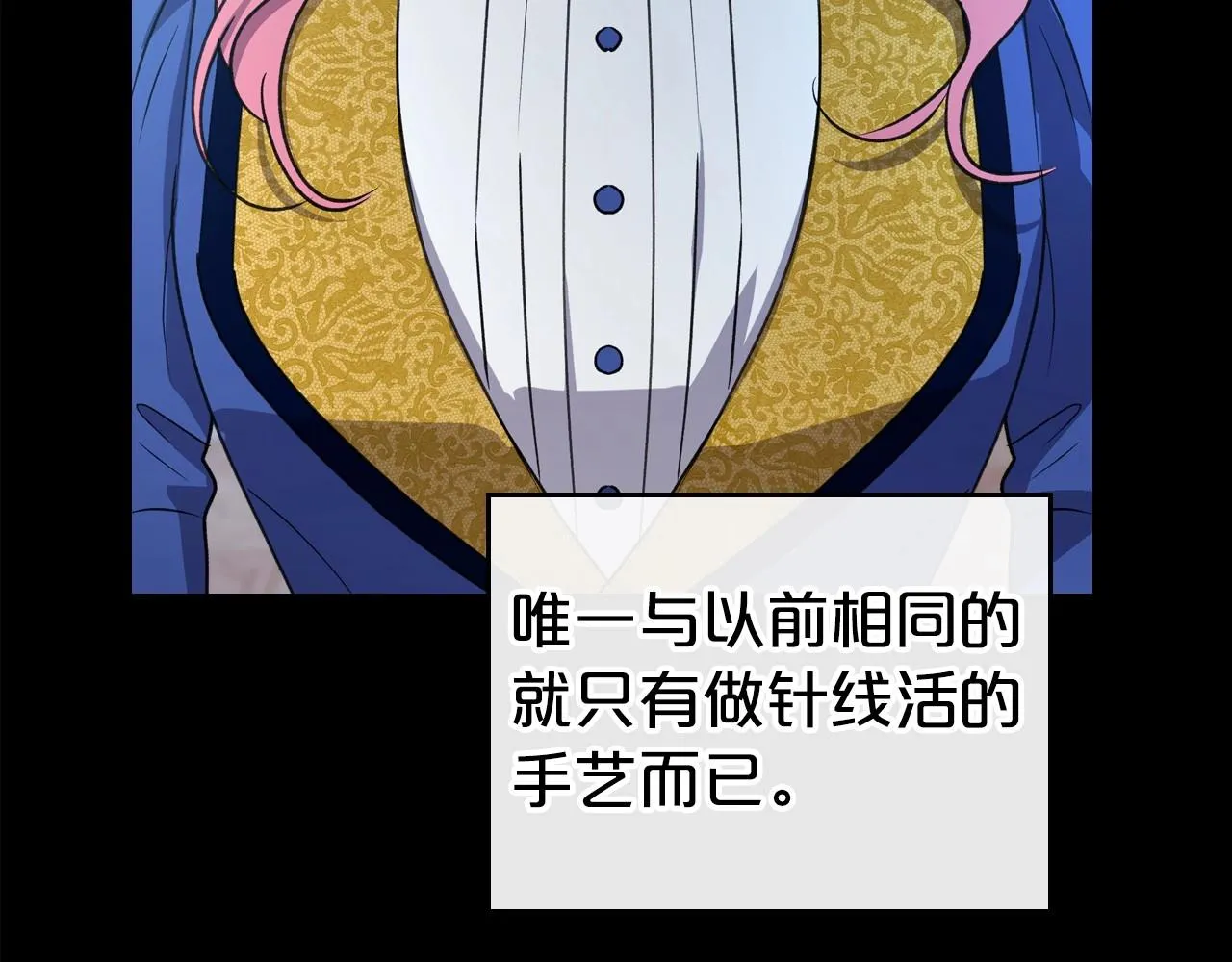 第56话 舞会色变 第10页