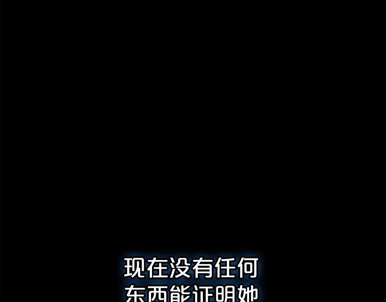 第56话 舞会色变 第11页