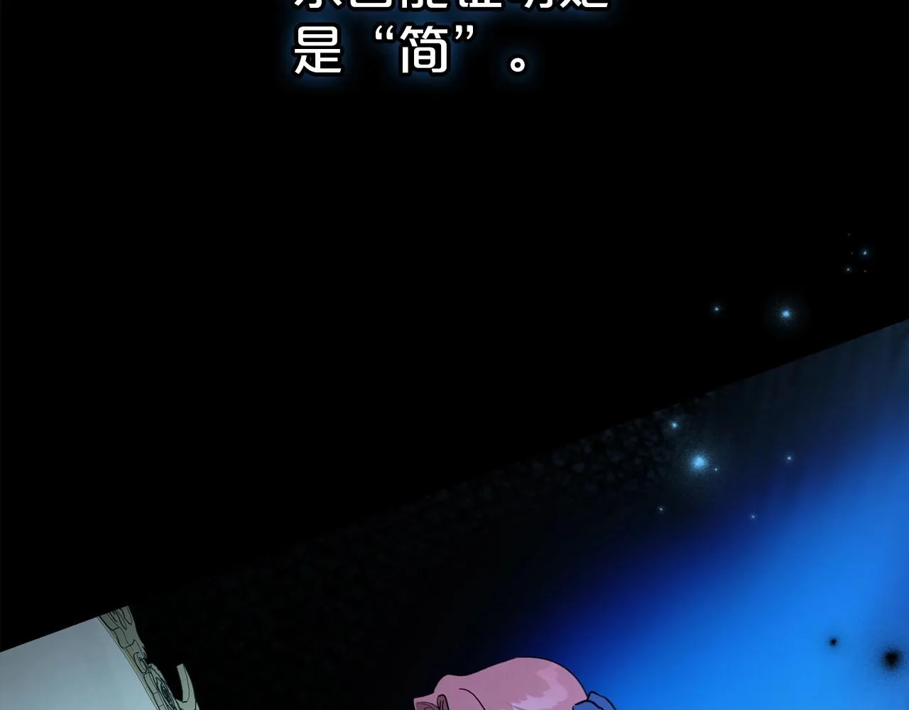 第56话 舞会色变 第12页