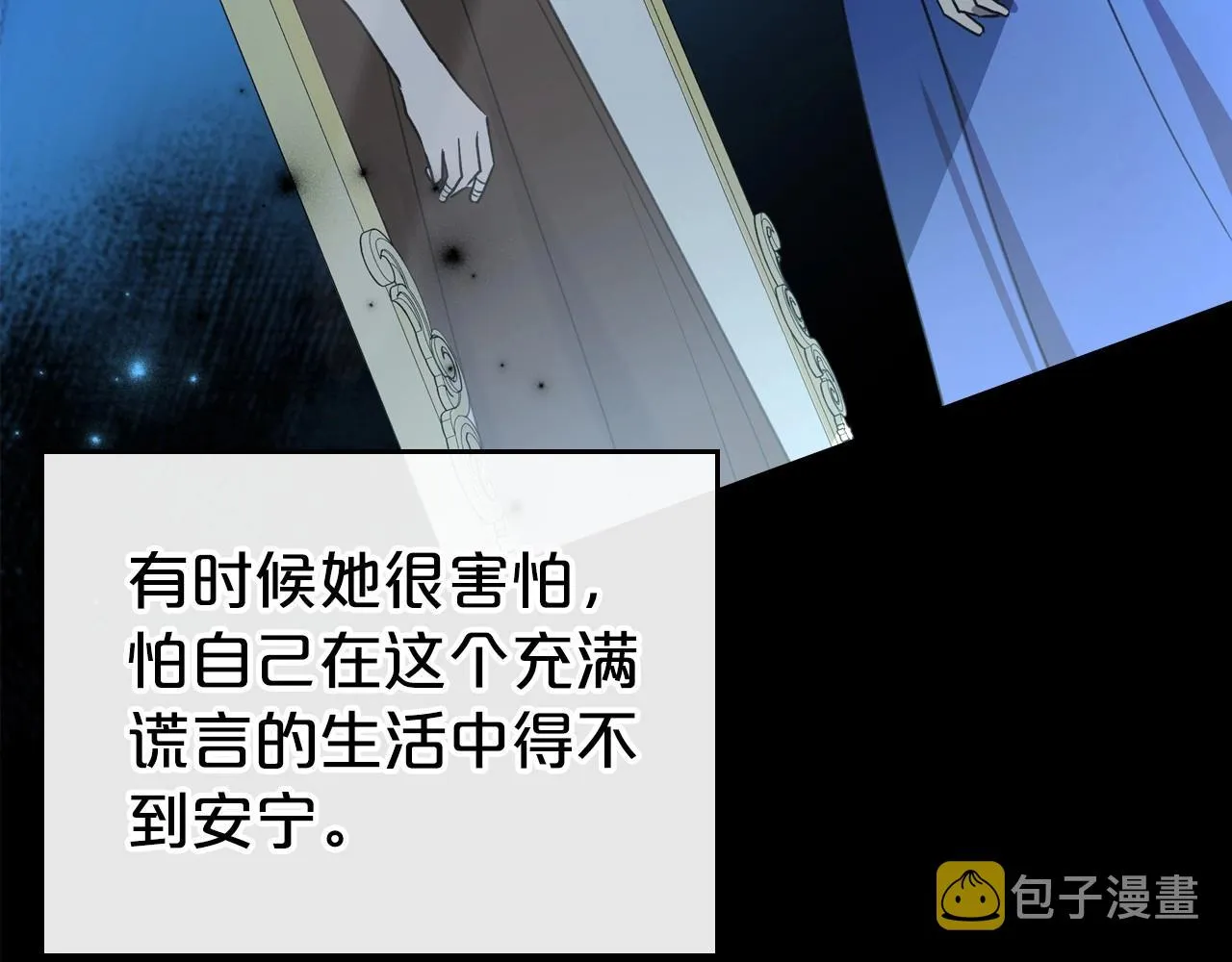 第56话 舞会色变 第14页