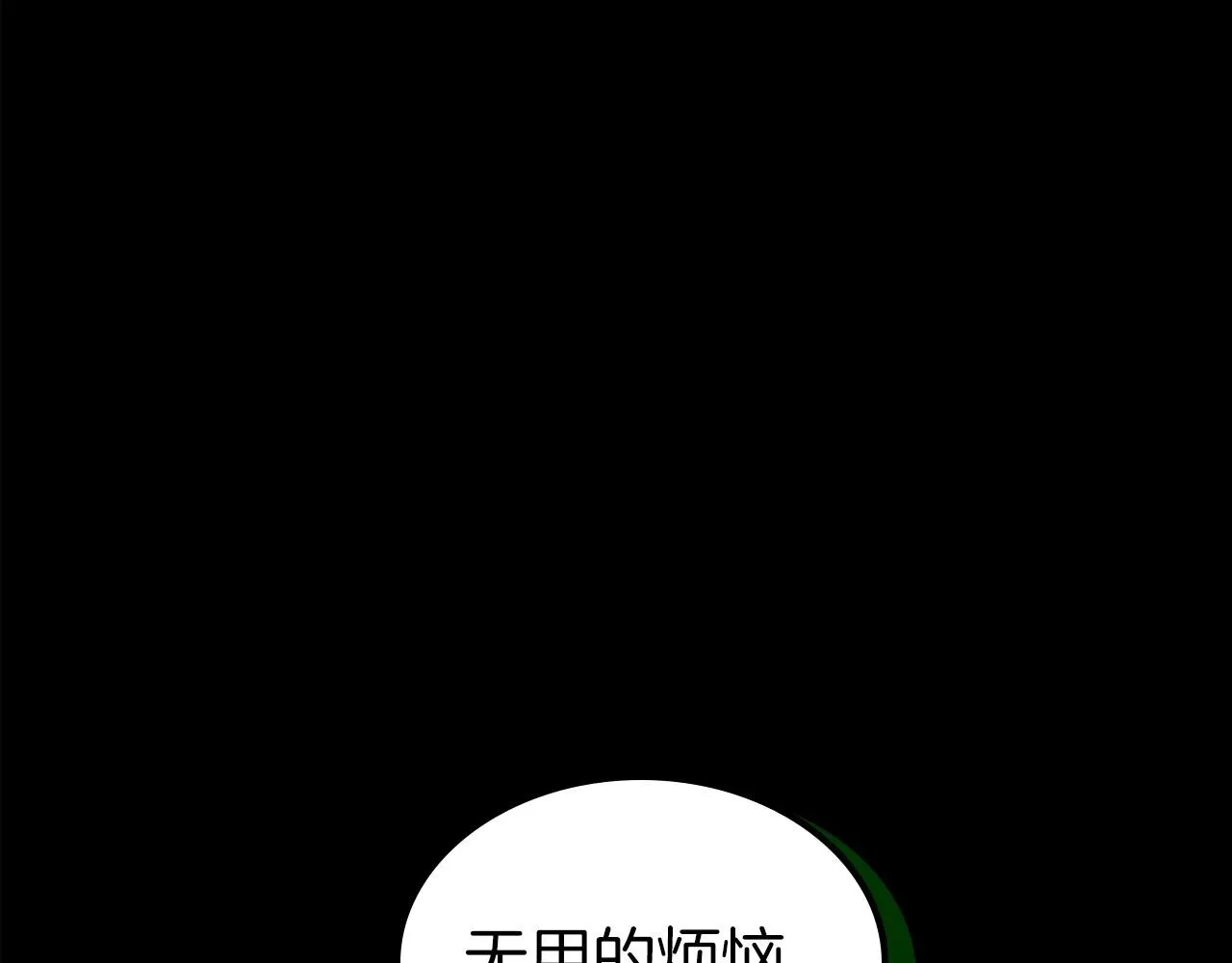 第56话 舞会色变 第15页