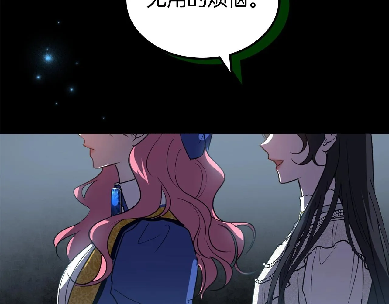 第56话 舞会色变 第16页