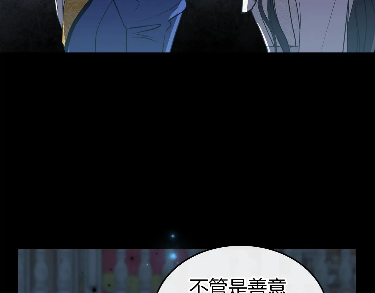 第56话 舞会色变 第17页