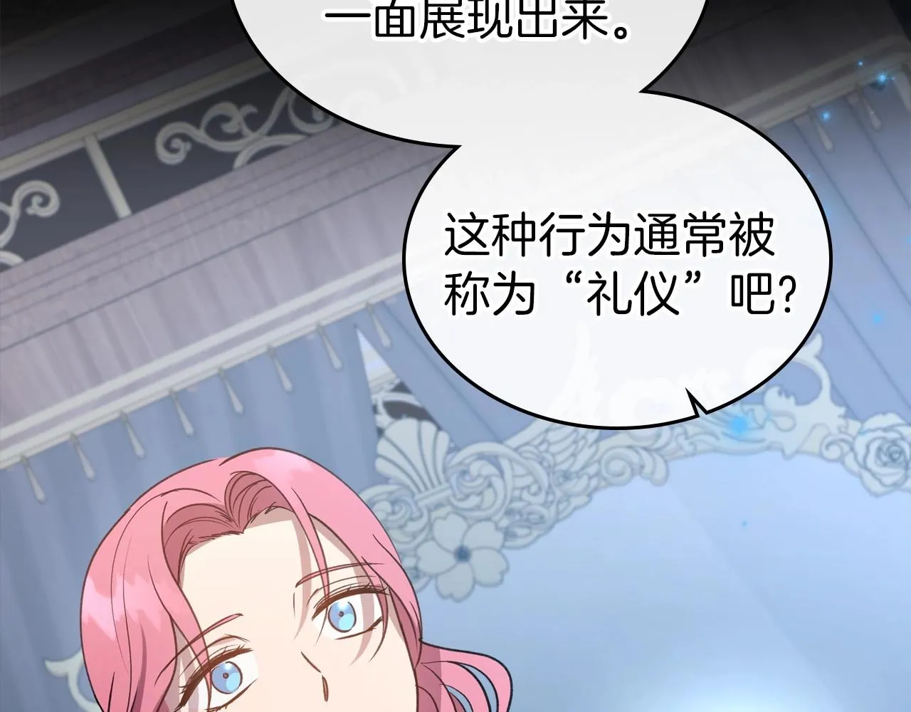 第56话 舞会色变 第22页