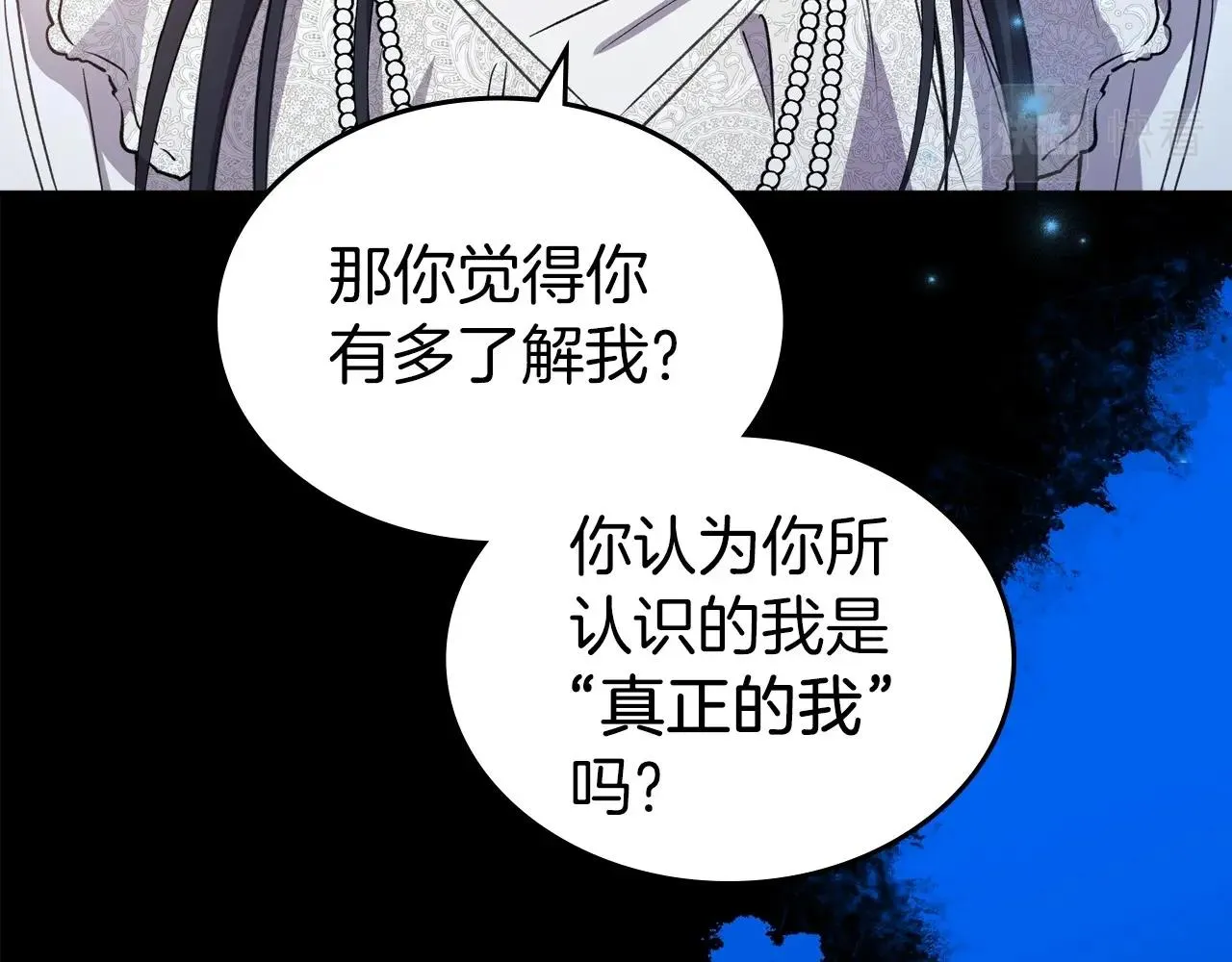 第56话 舞会色变 第26页