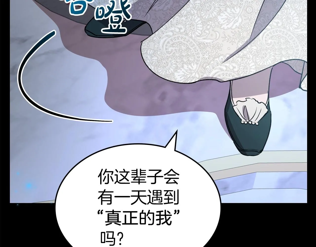 第56话 舞会色变 第28页