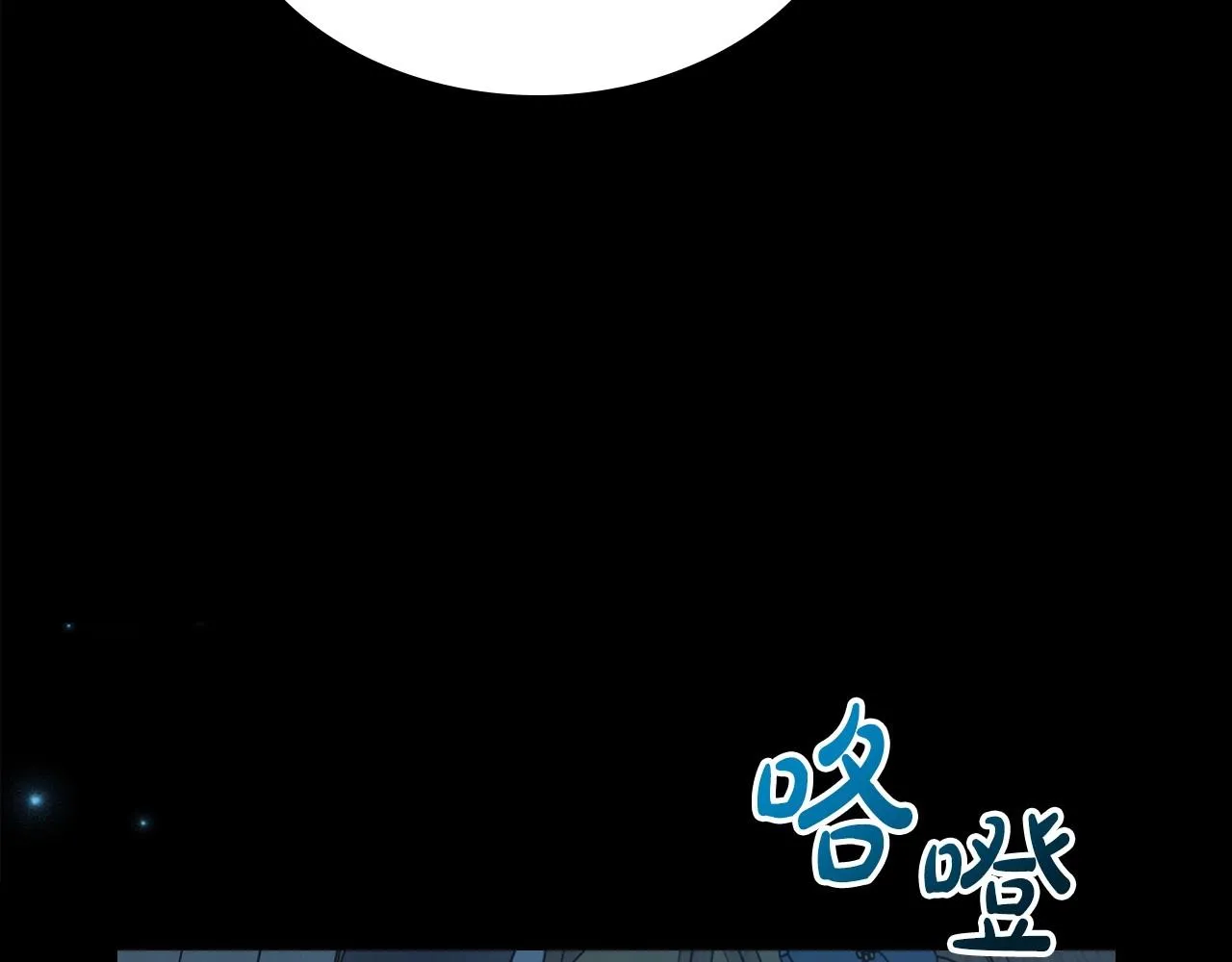 第56话 舞会色变 第29页