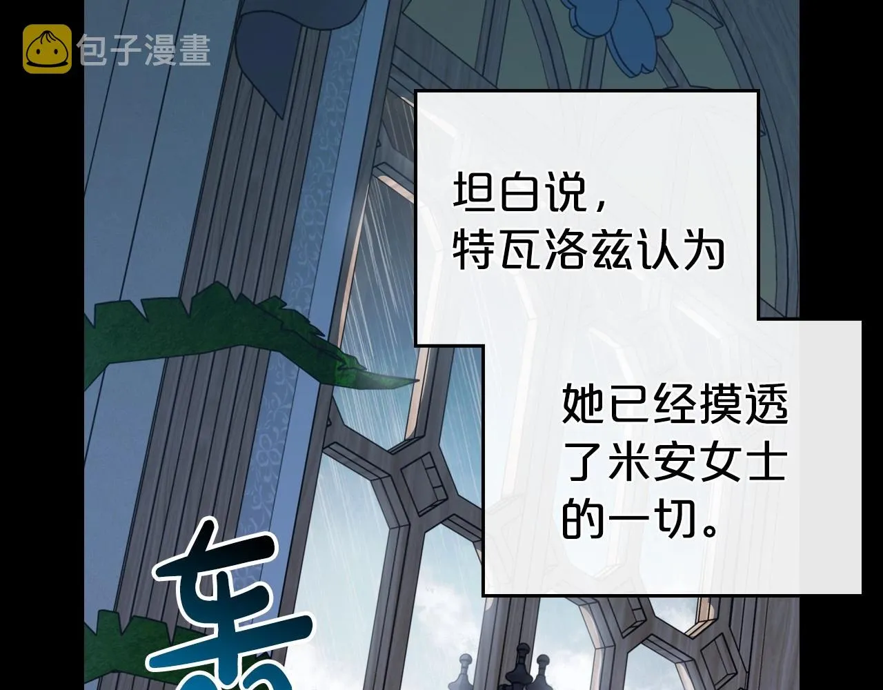第56话 舞会色变 第30页