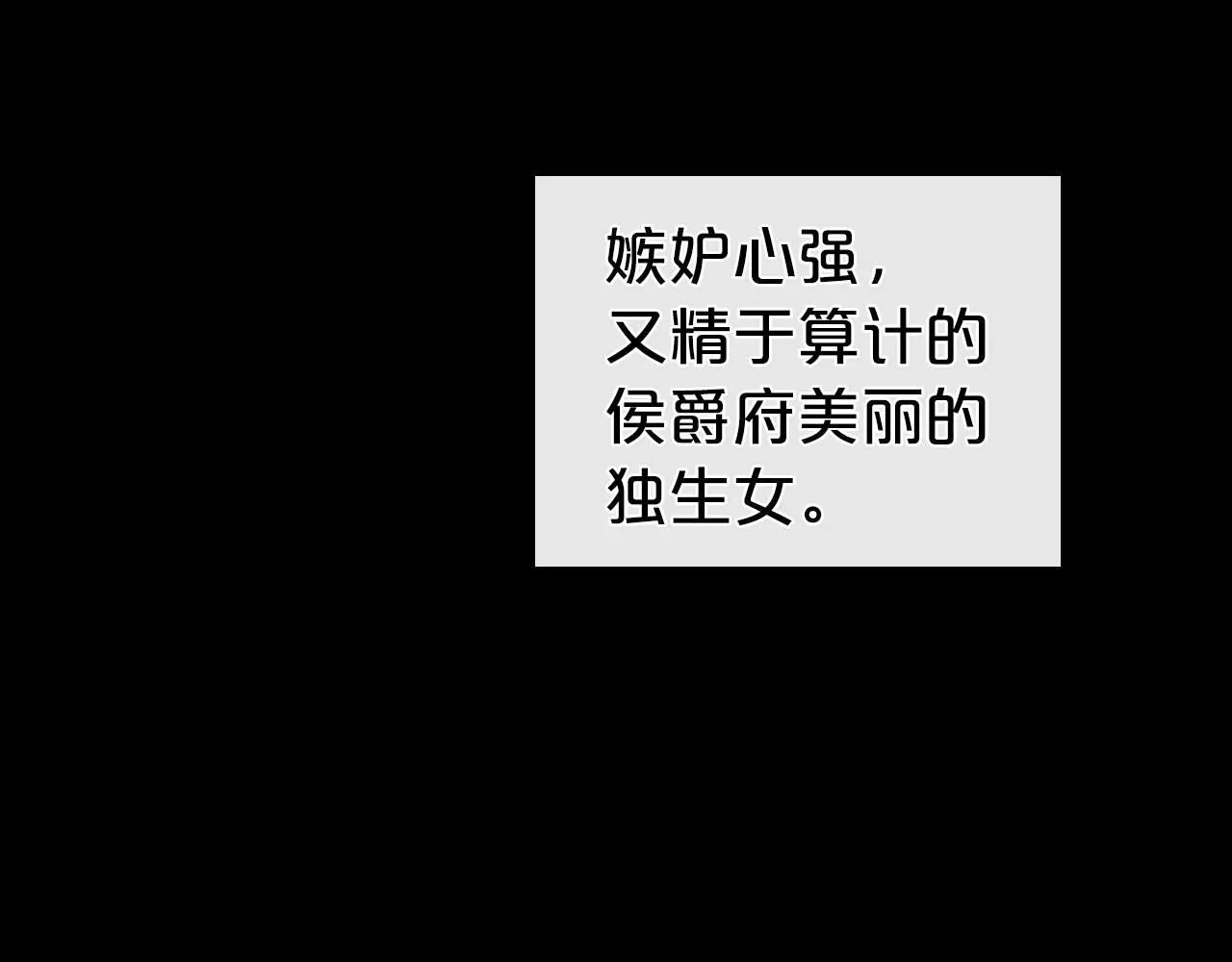 第56话 舞会色变 第32页