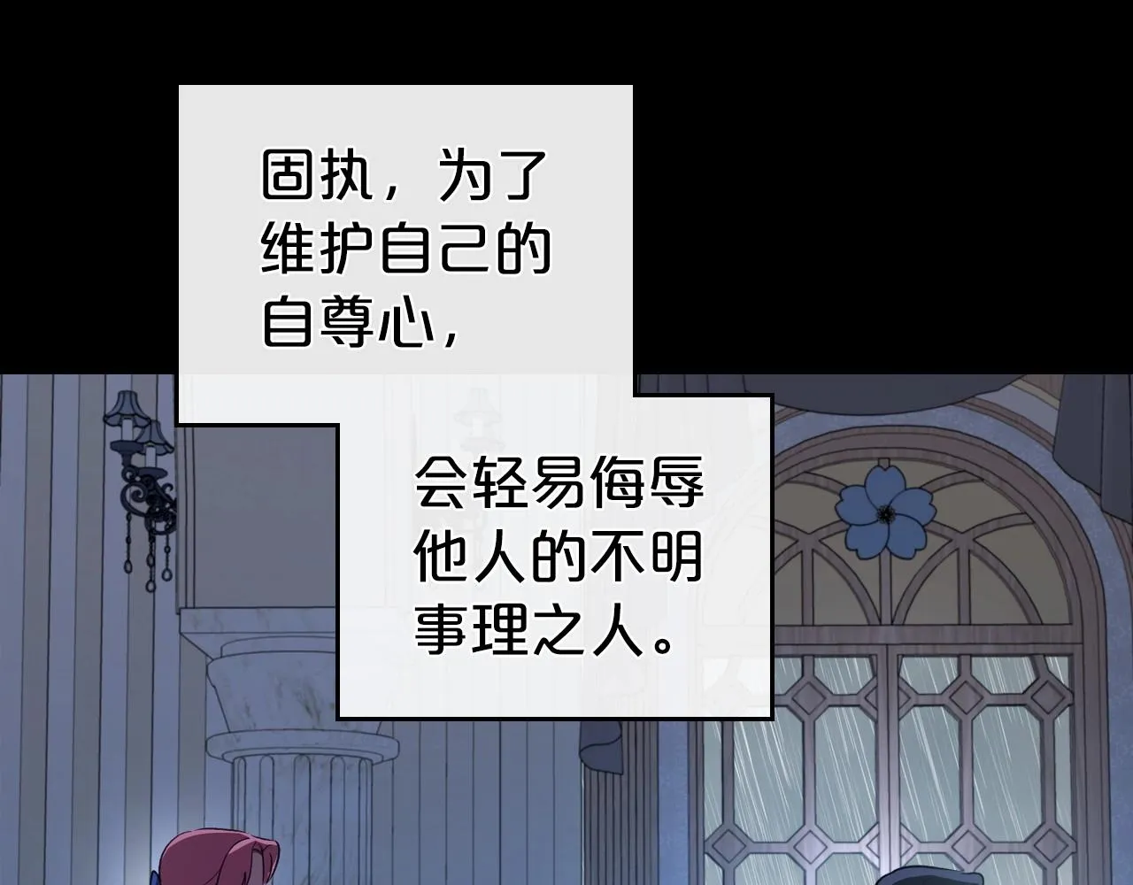 第56话 舞会色变 第33页