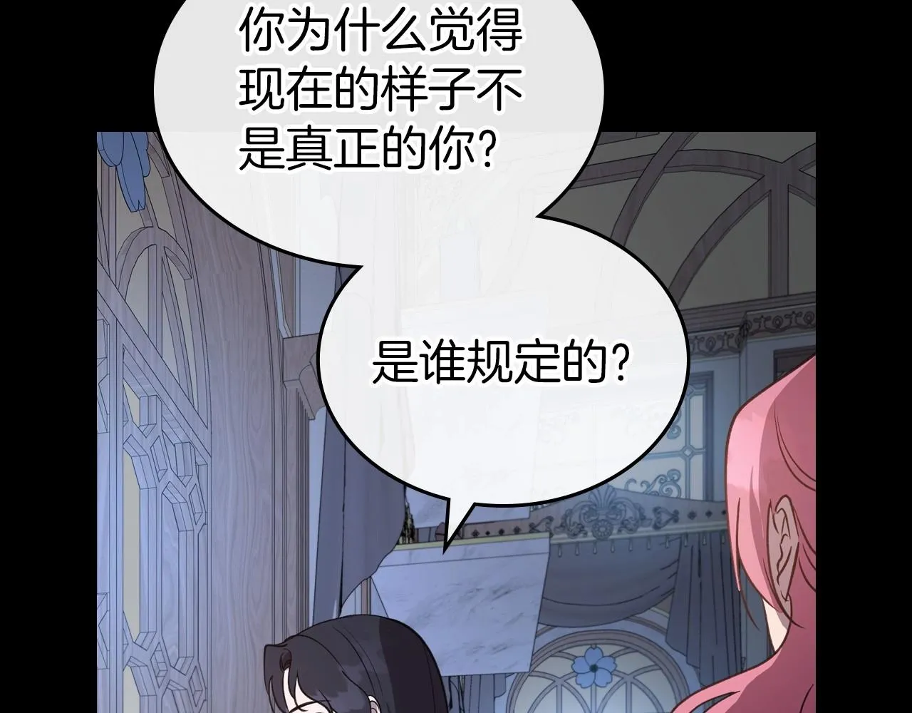 第56话 舞会色变 第40页