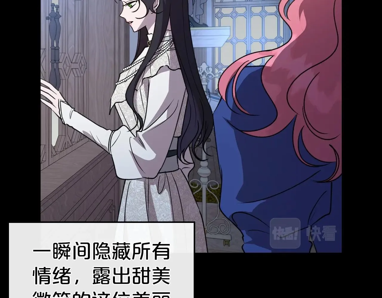 第56话 舞会色变 第41页