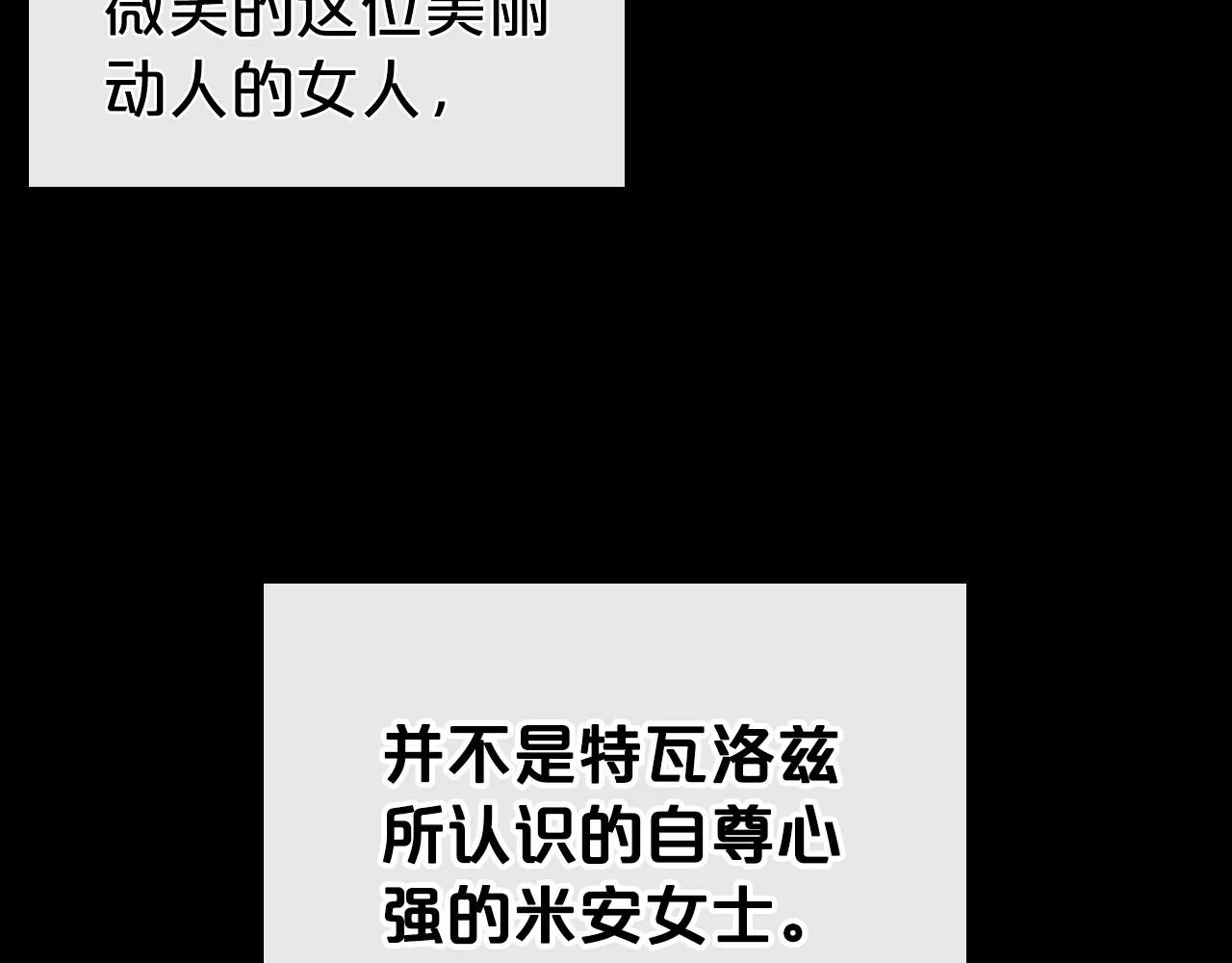 第56话 舞会色变 第42页