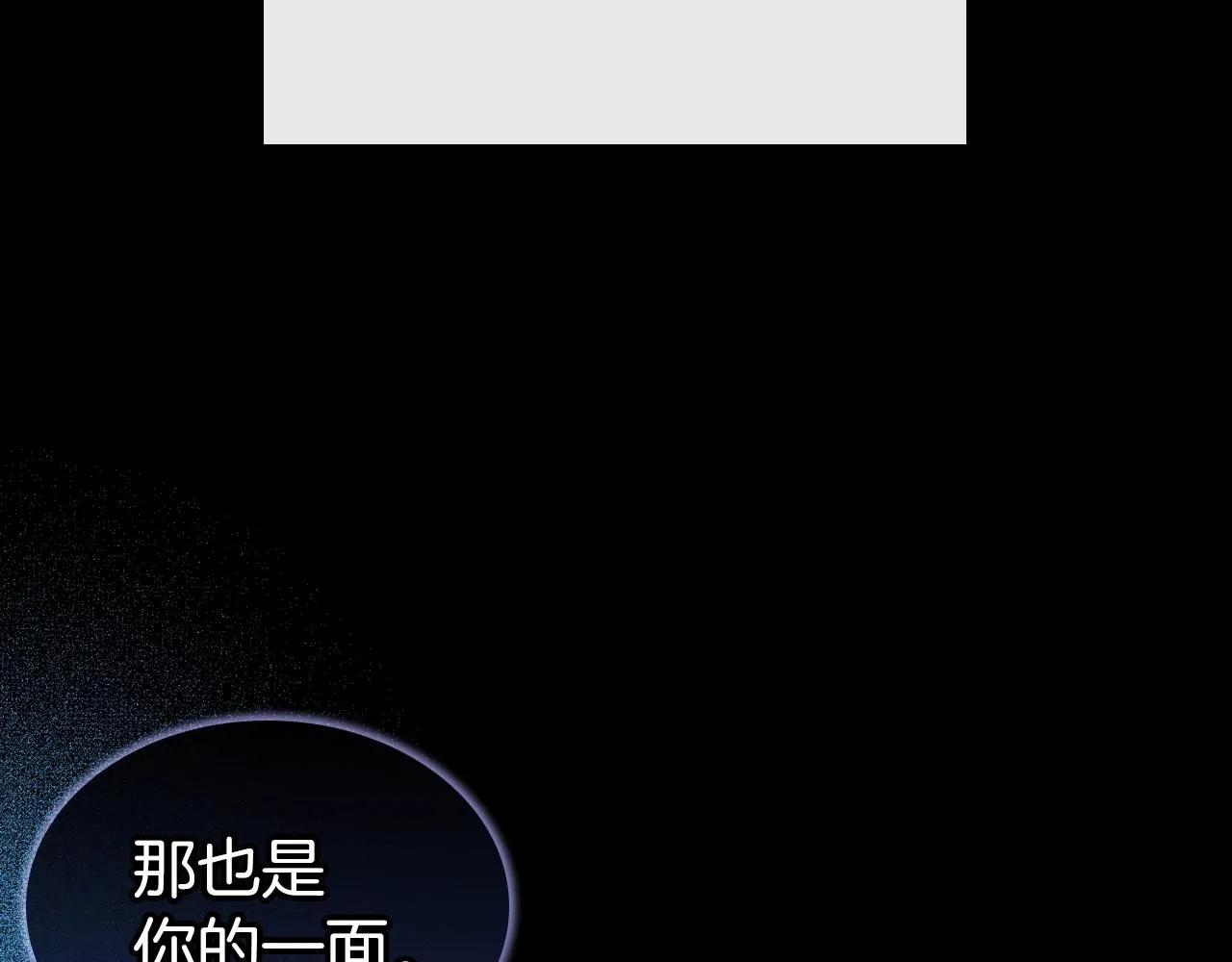 第56话 舞会色变 第43页