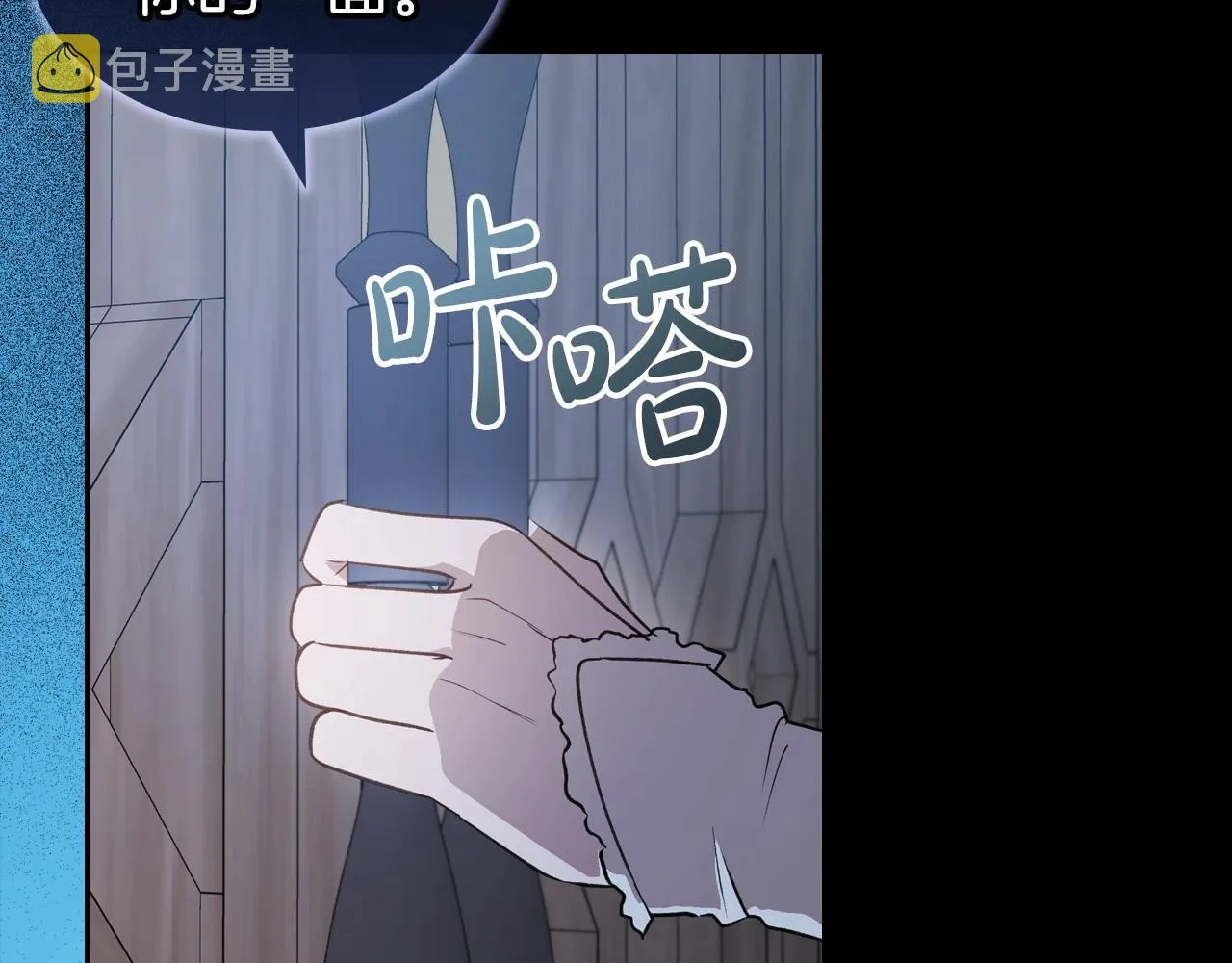 第56话 舞会色变 第44页