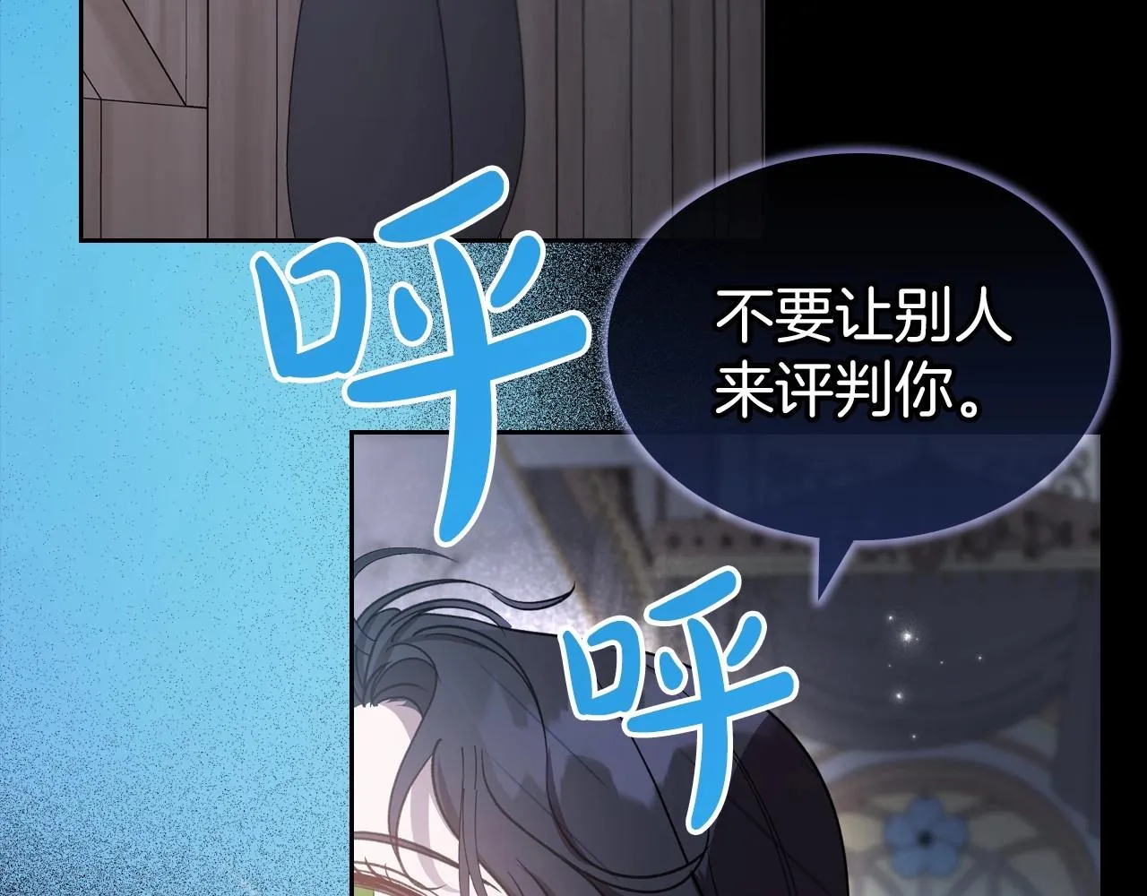 第56话 舞会色变 第45页