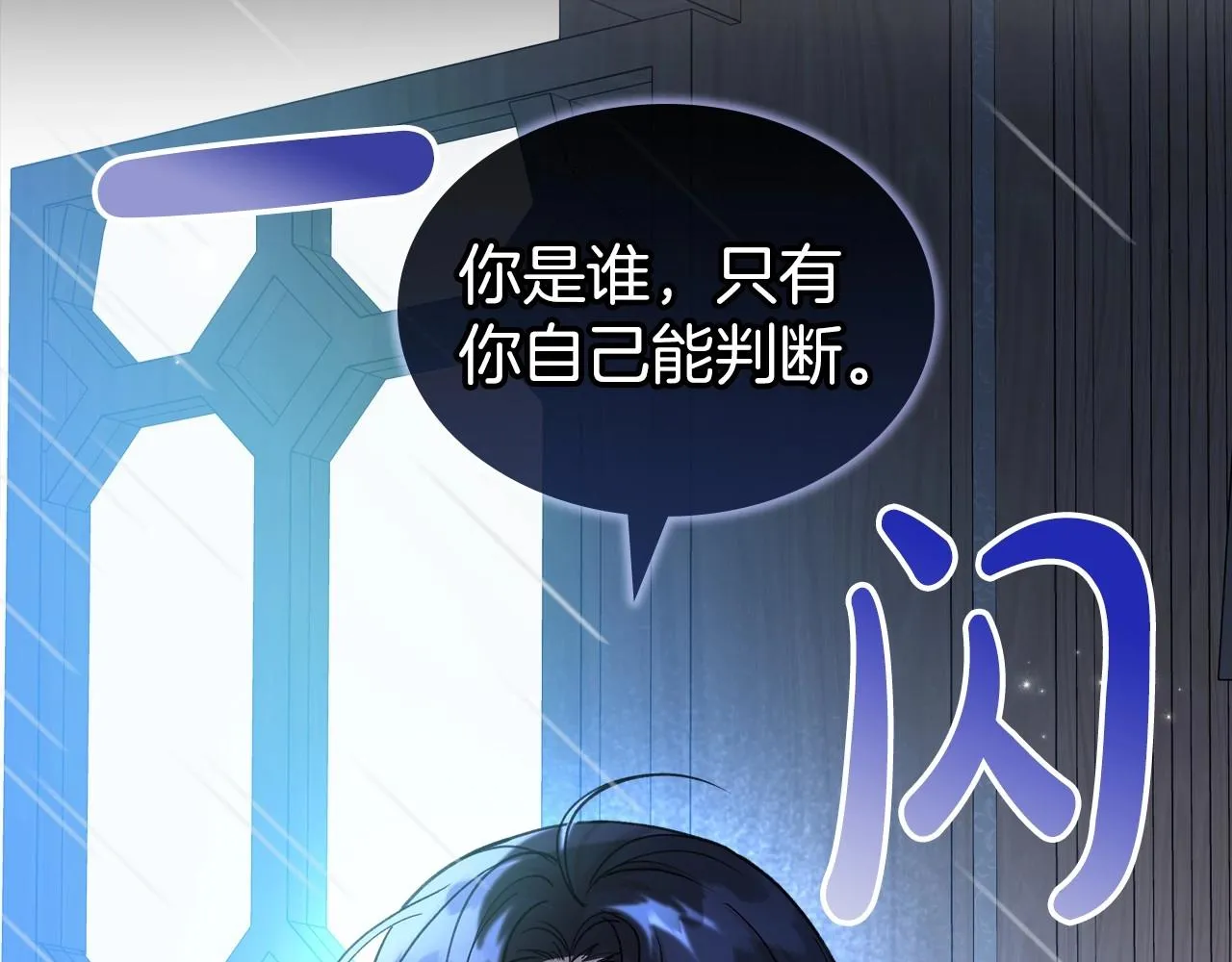 第56话 舞会色变 第47页