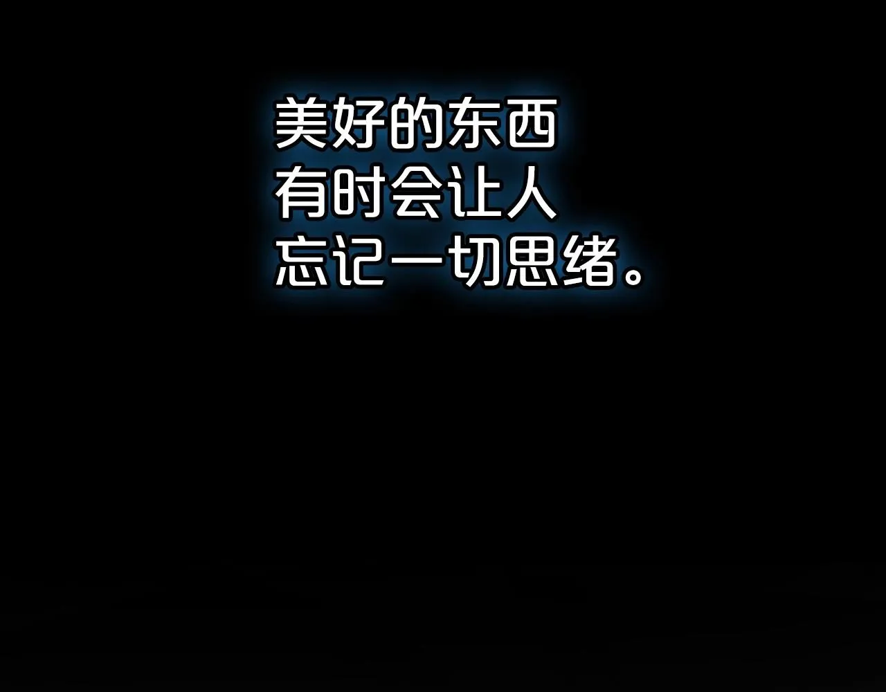 第56话 舞会色变 第51页