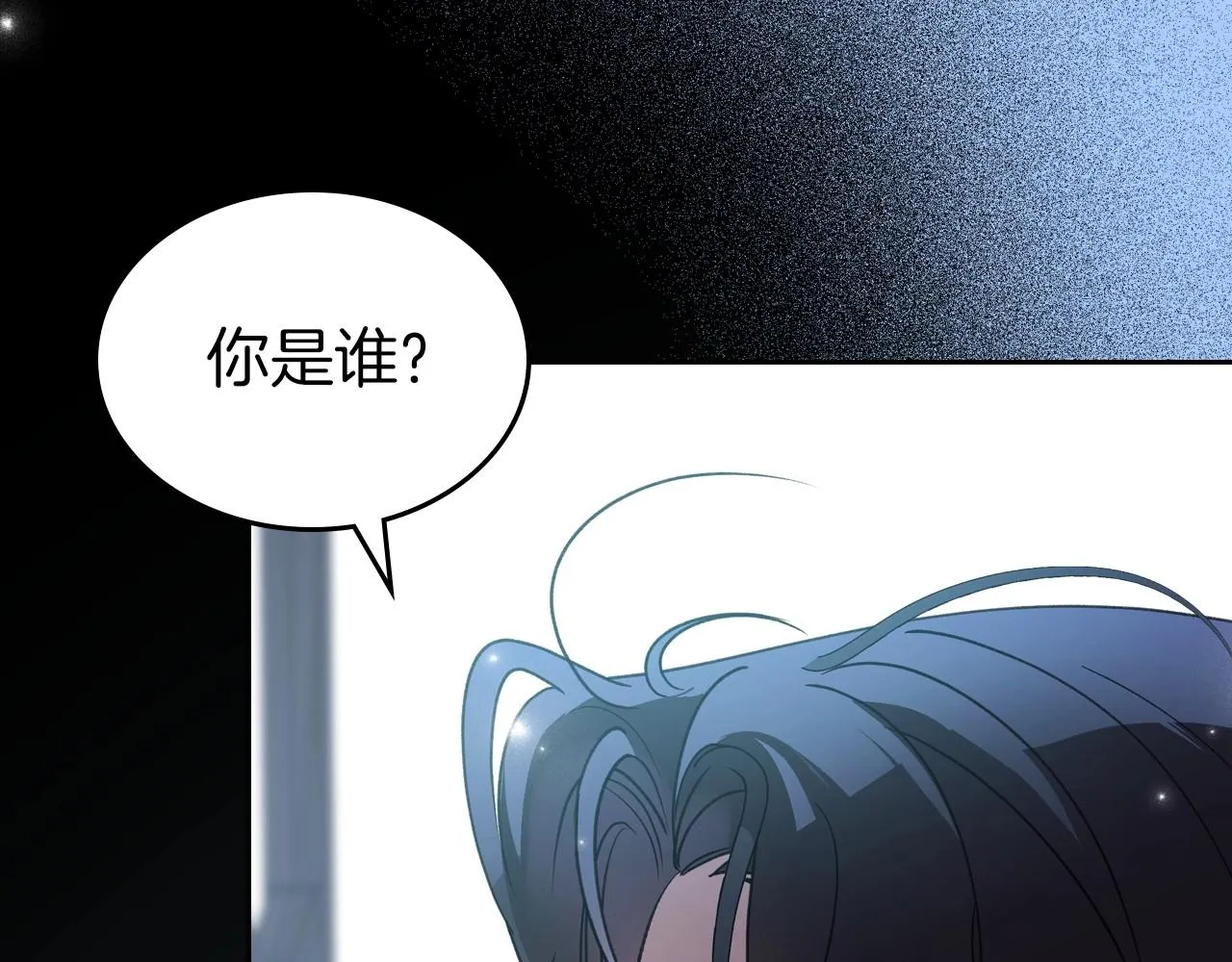 第56话 舞会色变 第55页