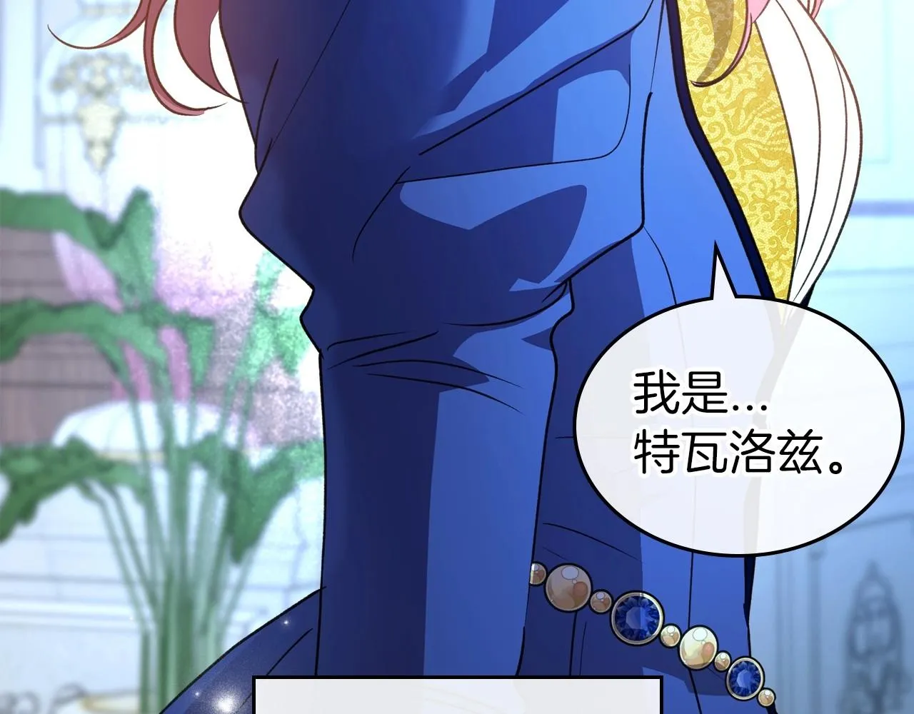 第56话 舞会色变 第60页