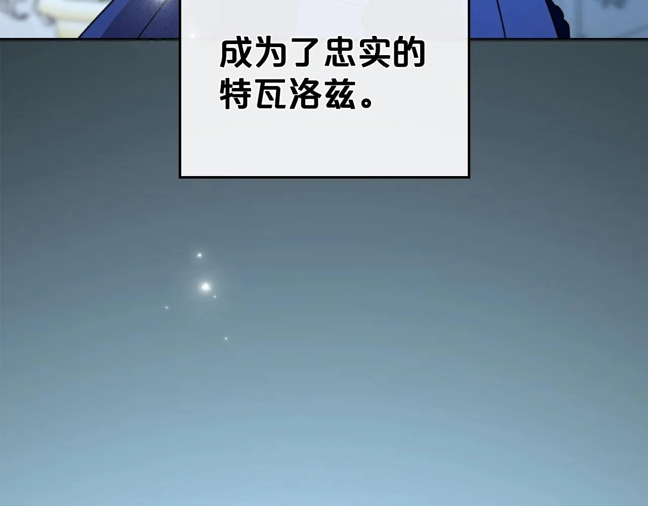 第56话 舞会色变 第61页