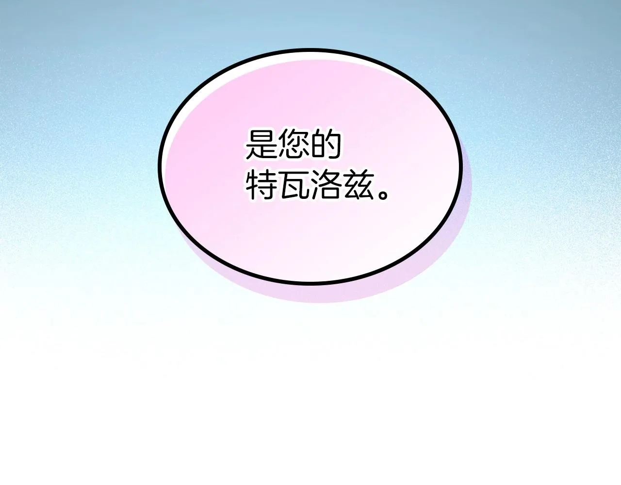 第56话 舞会色变 第62页