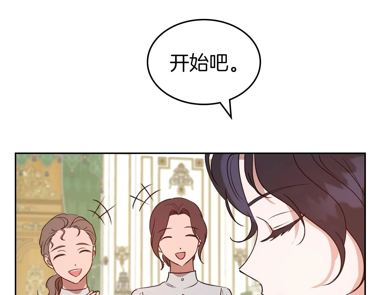 第56话 舞会色变 第69页
