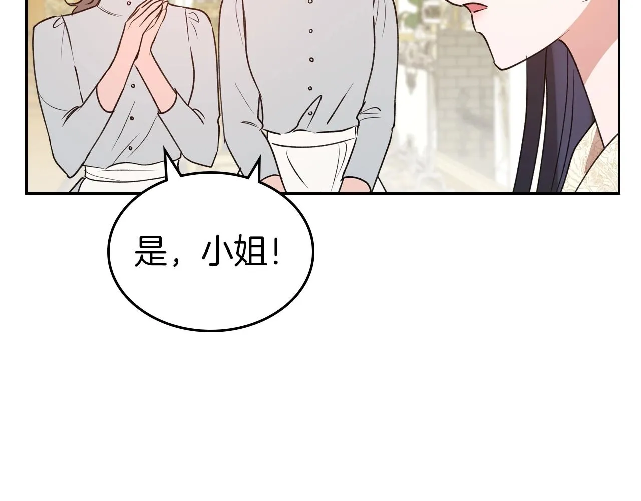 第56话 舞会色变 第70页