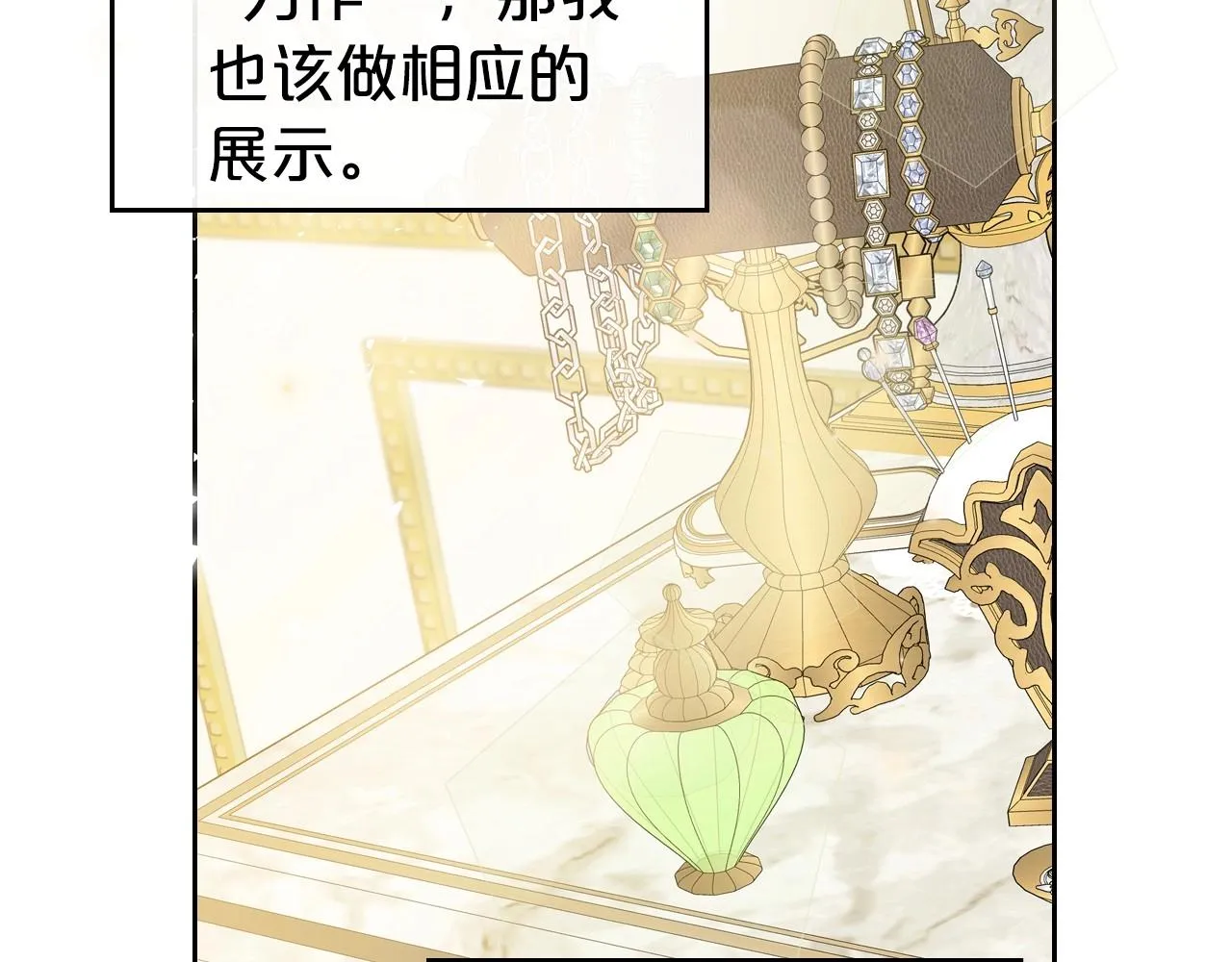 第56话 舞会色变 第72页