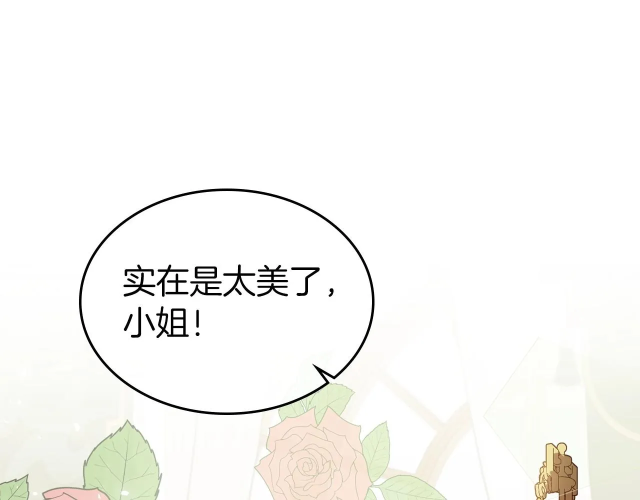第56话 舞会色变 第81页