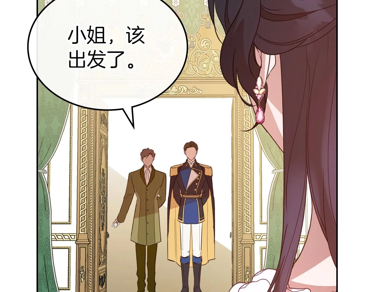 第56话 舞会色变 第86页