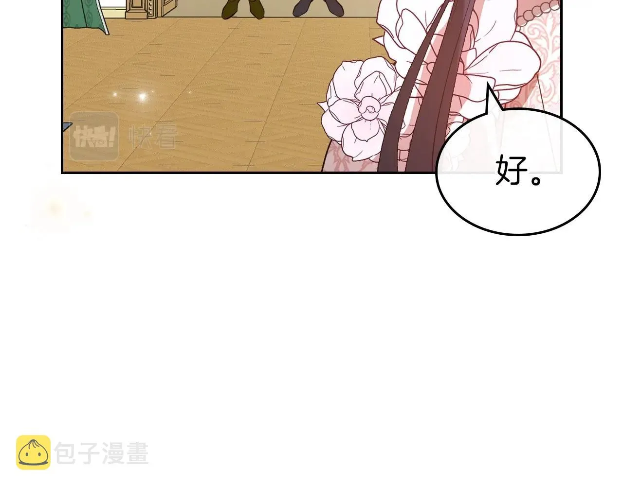 第56话 舞会色变 第87页