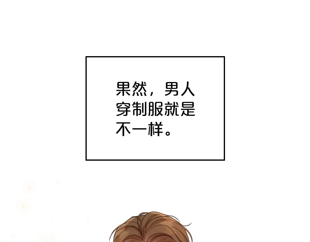 第56话 舞会色变 第88页