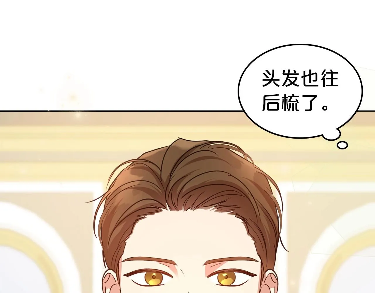 第56话 舞会色变 第92页